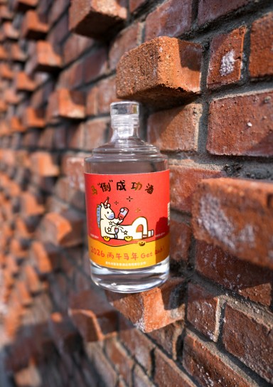 新年酒--马年