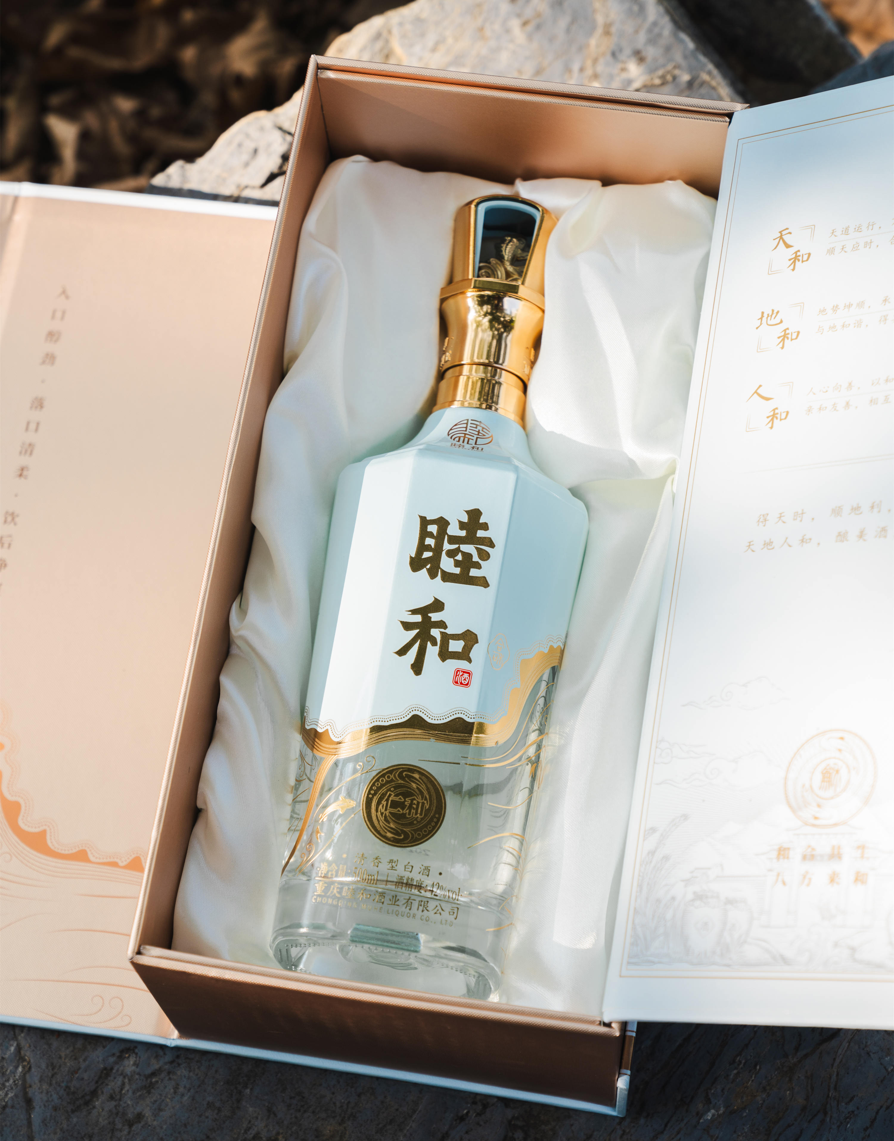 睦和-仁和酒
