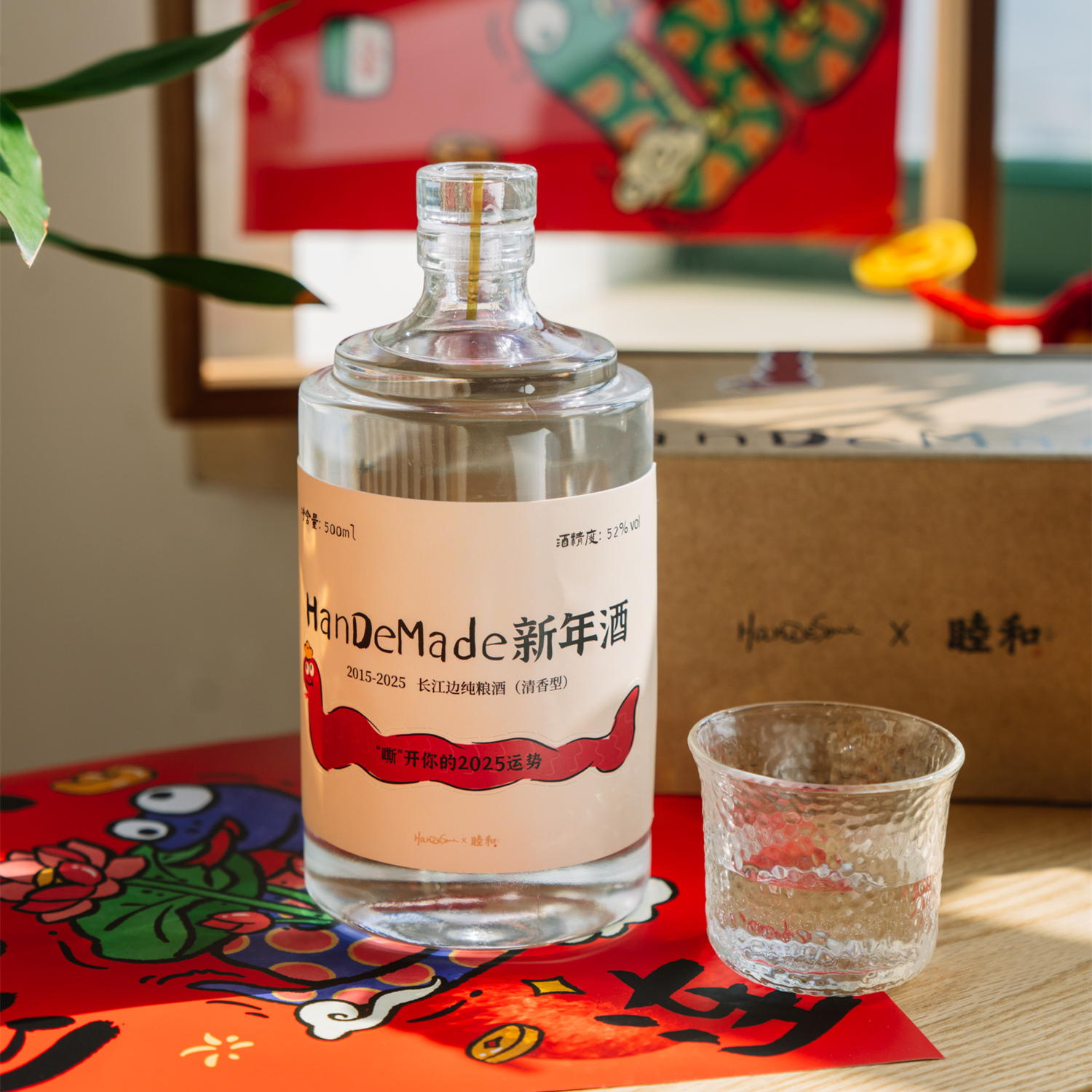 生肖酒