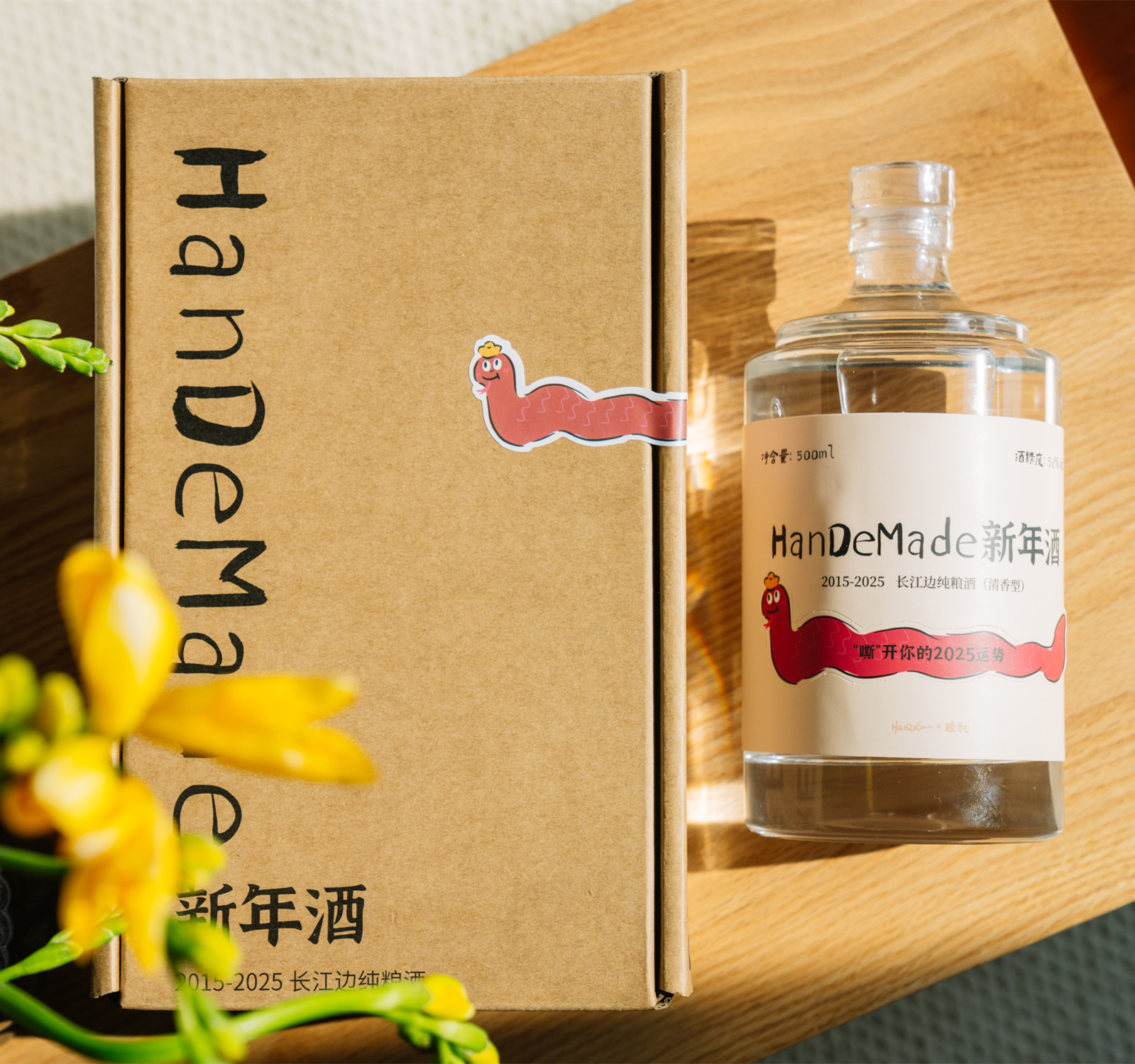 生肖酒