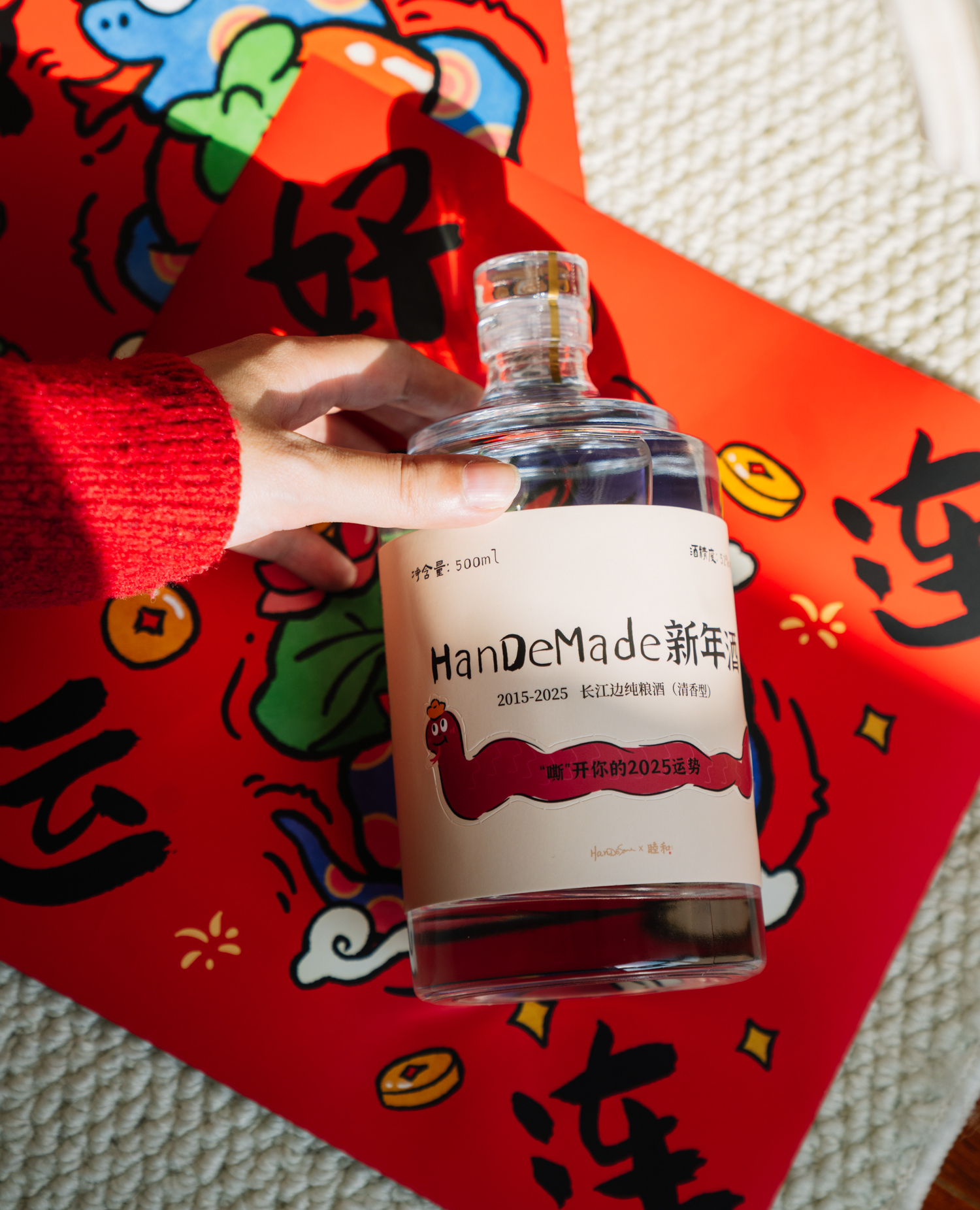 生肖酒