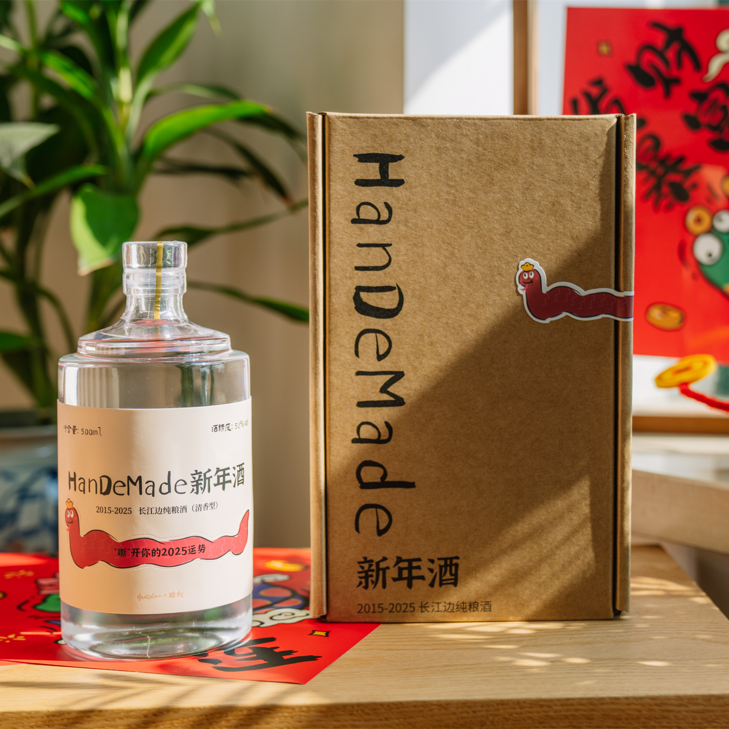 生肖酒